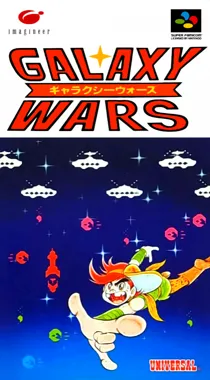 Galaxy Wars (Japan) box cover front